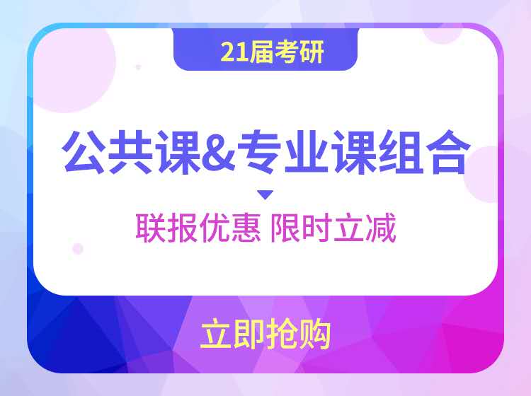 四川成都海文考研培训学校