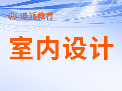 大连甘井子迪派信息技术培训学校