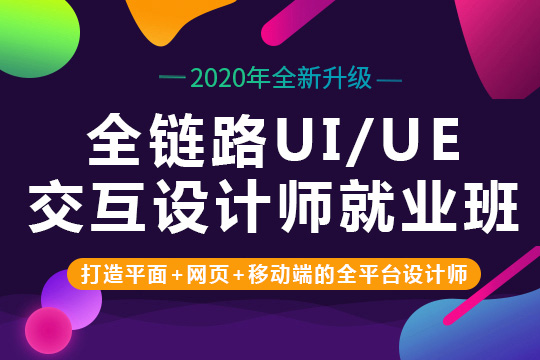 苏州平面ui培训、手机主题图标设计