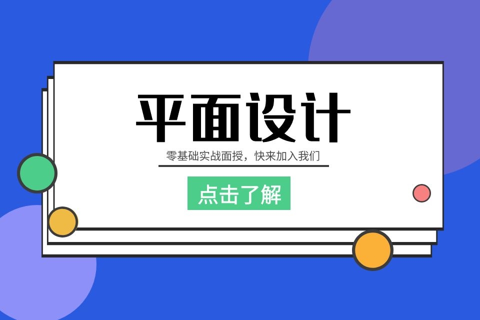 苏州平面设计培训班、面授教学项目案例实战