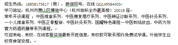 湖州市小儿推拿培训 中医小儿推拿开班时间