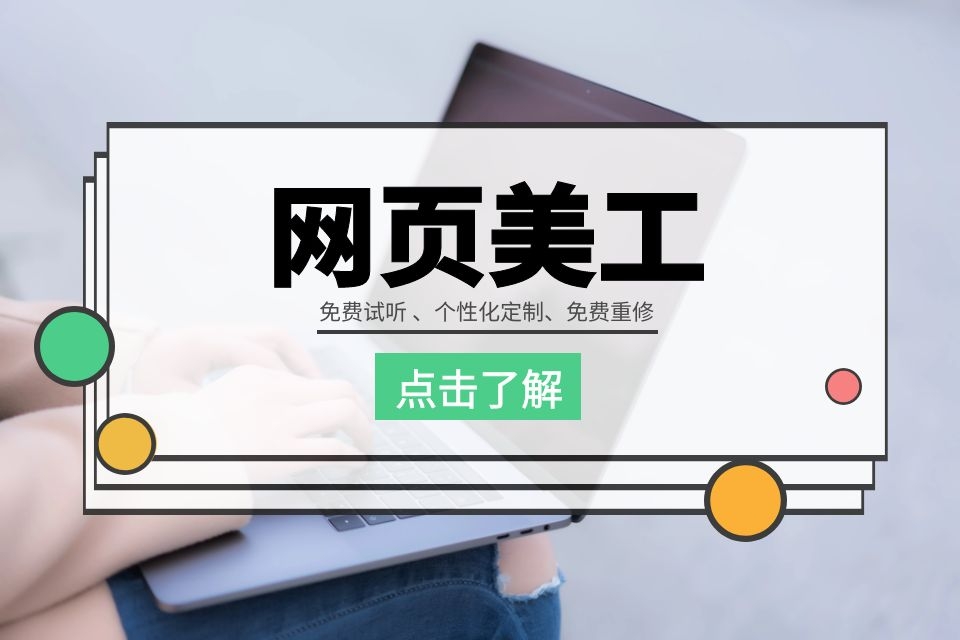 苏州web前端美工培训多少钱、HTML CSS代码