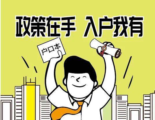 深圳龙岗区积分入户官网,快速便捷拿深圳户口