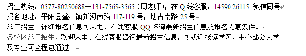 平阳县市场营销自考_浙江工商大学自考招生专业