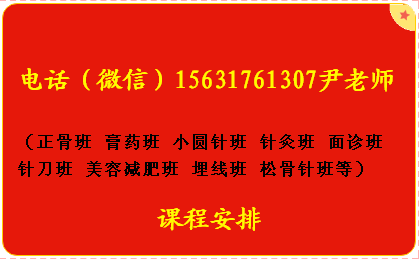 23年针刀培训班郑州.广州.济南.西门.太原.哈尔滨针刀进修