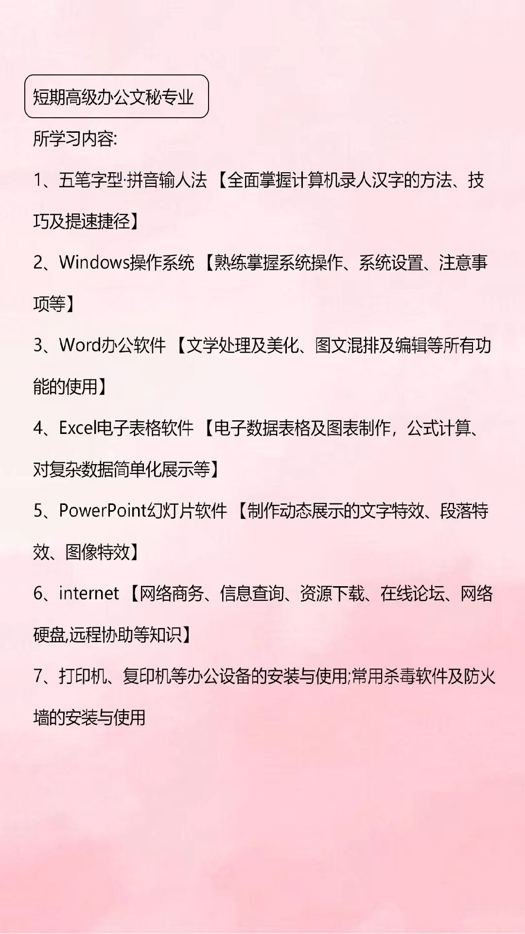 赤峰东方财务会计IT电脑培训学校