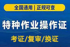 质监局特种设备电梯证怎么考？哪里可以报名电梯T证